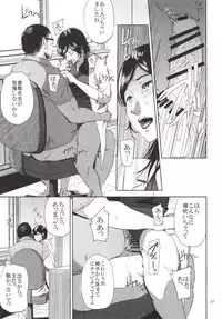 (C89) [Gossipgothic (Shishiji)] Kurashiki-sensei wa Hatsujouki 2 (Fujiyama-san wa Shishunki)
