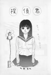 [Machino Henmaru] Yellow Missile