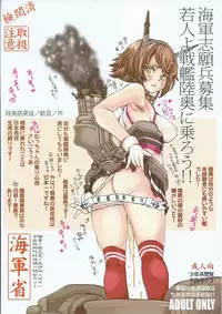 [Sekai Kakumei Club (Ozawa Reido)] Senkan Mutsu e Youkoso (Kantai Collection -KanColle-)