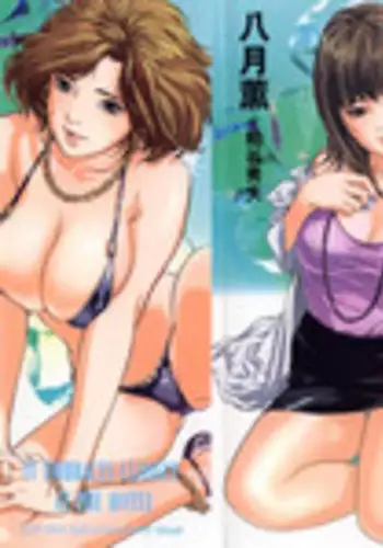 [Hazuki Kaoru] Hotel de Dakishimete Yawahada Mankitsuhen