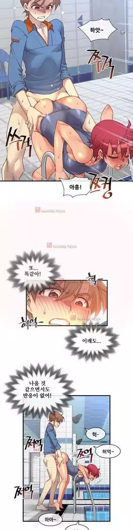 Master in My Dreams Ch.90-131