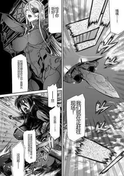 P. S. C. Sennyuu sousa-kan Reiko