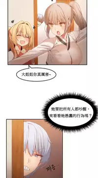 [Mx2J] Hahri's Lumpy Boardhouse Ch. 0~28【委員長個人漢化】（持續更新）