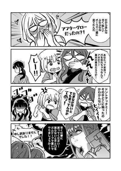 Yume to Ishi - Dreams and Intentions