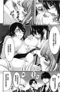 [Yamamoto Yammy] Nichijo bitchi seitaikansatsu [Chinese]