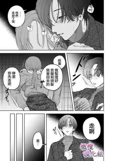 zoku shigoto ga dekinai Sakaki-kun wa yoru dake yūnō |工作无能的榊君只在夜晚十分能干·续