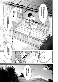 (C92) [Pochi-Goya. (Pochi.)] Ane Naru Mono 5 (Ane Naru Mono) [Chinese] [無邪気漢化組]