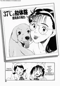 [Kurita Yuugo] No Dog No Life [English] [SaHa]