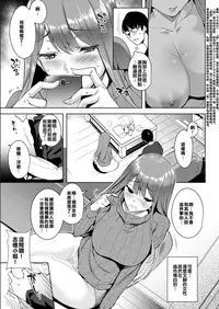 [Tomohiro Kai] Selfies (COMIC Kairakuten BEAST 2017-01) [Chinese] [Digital]