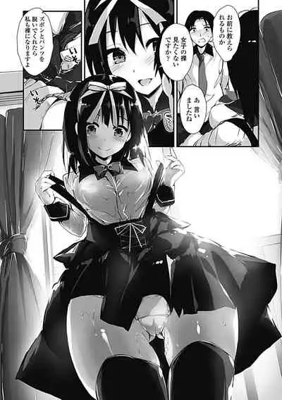 [Yagami Shuuichi] Kanrichuu no Sore wo Shibatte Agetai [Digital]