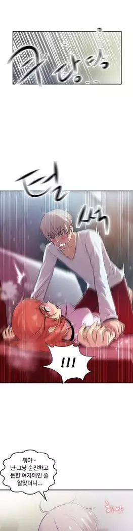 One Room Hero Ch.1-39