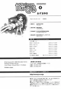 [Azuma Yuki] Kaming♡Doll 4