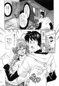 [Takei Tsukasa] Tonari no Demodori Oneesan