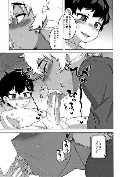 [Takatsu] Saimin Fuufunaka Chousain