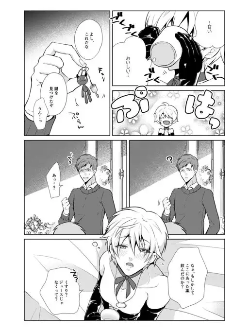 Onedari Yuusha to Maou to Omocha