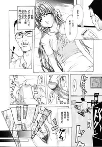 [Tachibana Atsushi] Haitoku no Shoujo | Immoral Girls