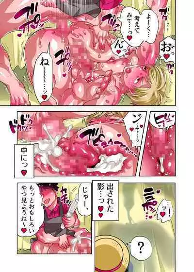 痴漢OK曝サレ男子