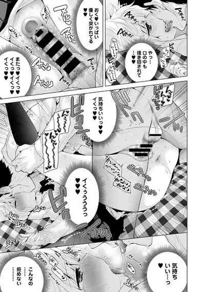 [Shiina] Noraneko Shoujo to no Kurashikata Ch. 1-27