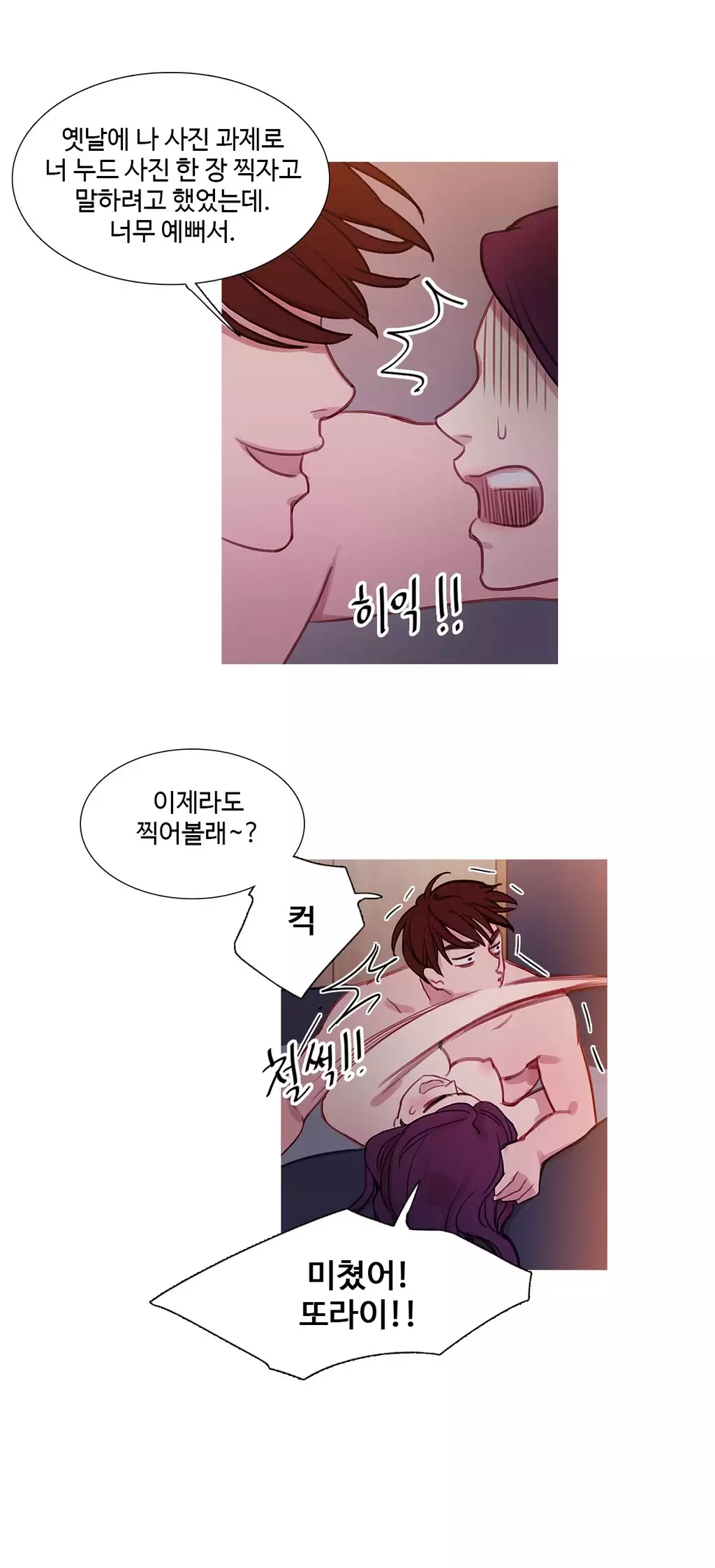 Scandal of the Witch Ch.0-34