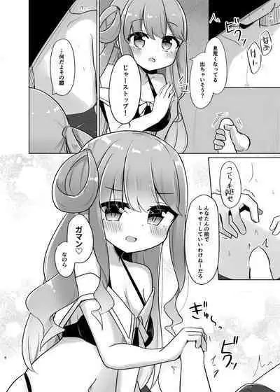 [Kanamiya (Kanami)] Katte ni Dashitara 