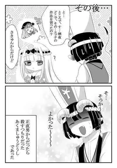 Watashi no Kuroyamahitsuji-san