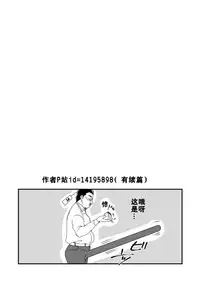 [Teru] Chin Nii-chan [Chinese] [黑街汉化组]