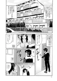 [Yamamoto Yoshifumi] Inran Kyonyuu Nakadashi Apart