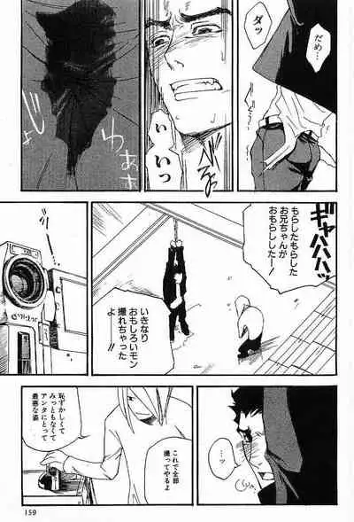 Shunshou Nawa Geshou