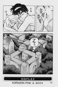 [ITOYOKO] Dragon Pink 2