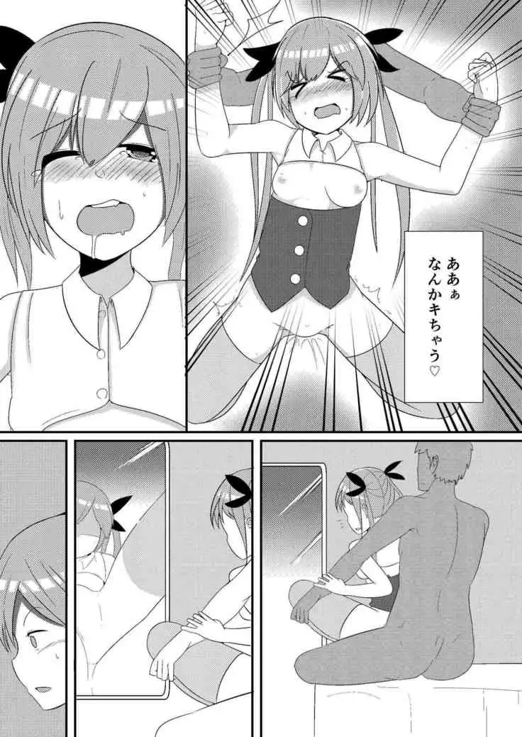 Oshikake Kyuuketsuki