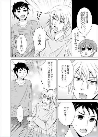 Yakyuubu de Nyotaika Ecchi!? ~ Senpai, Dashitara Dekichauyoo...