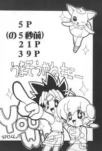 (C58) [Circle Heron (Various)] Rokushin Gattai - Magewappa 13 (Moncolle Knights)