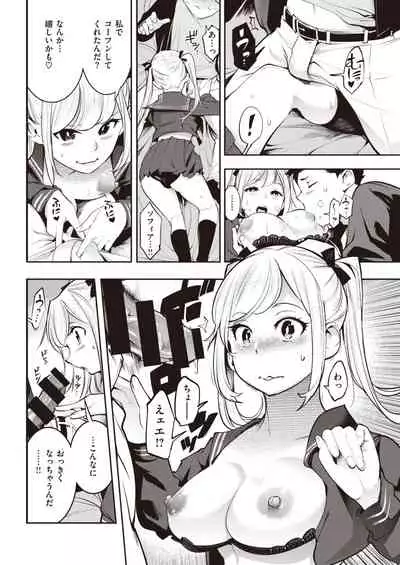 COMIC Kairakuten 2021-05