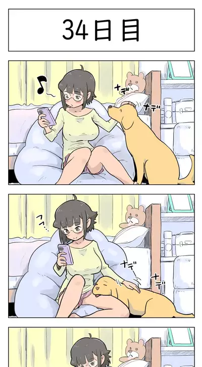 〇日後に愛犬とセックスする地味巨乳メガネちゃん