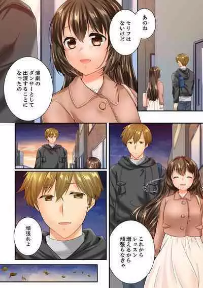 Osananajimi ni Ikasareru Nante...! Doukyo Shonichi ni Kenka Ecchi 58