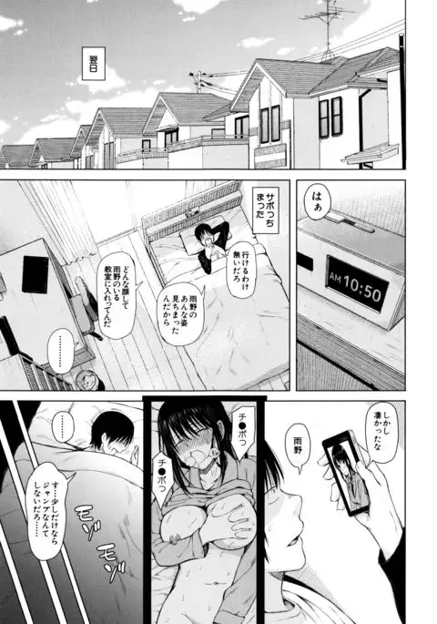 Ganshu no Puffy Nipple