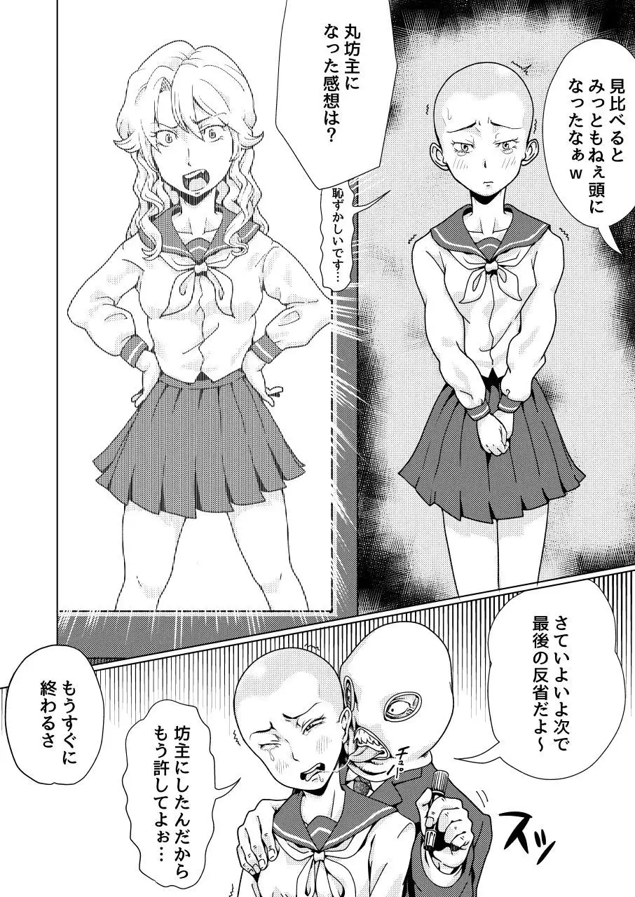 furyoushoujo seisai teihatsu