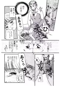 [Nakanoo Kei] Ojisan Yuuwaku Kouza ~Uncle Tom's Cabin~