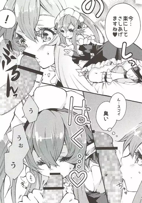 Petralka to Myucel Gohoushishimasu