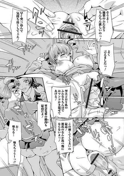 Futanari Friends! 12