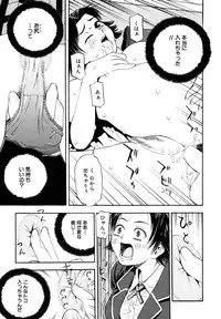 [Anthology] Himitsu no Tobira 5 Kinshin Ai Anthology (The Secret Door)