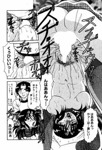 [Harukaze Saki] Abunai BODY