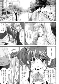 [Yuuki Homura] Pipiruma!