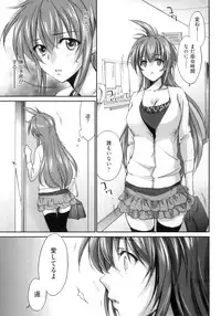 [Yuuki Homura] Pipiruma!