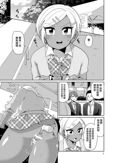 Gal Danshi Akume Bunkasai