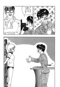 [Eiri Kiku] Lovely Juice [Digital]