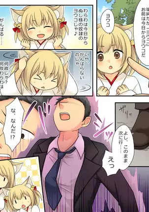 Your ability is the ability to fade humans into female foxes.