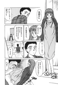 [Sano Takayoshi] Hanazono Plus One