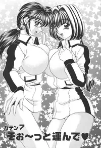 [Nekojima Lei] Kyonyuu de Gatten!