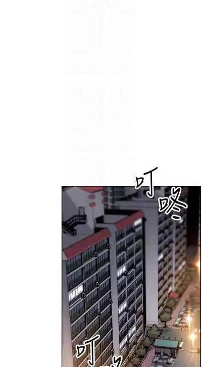 前女友變女傭 1-49